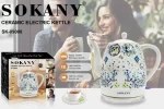 کتری برقی سرامیکی sokany - تصویر 3